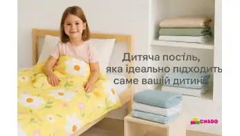 Розмір дитячої постільної білизни: як правильно обрати комплект для дитини