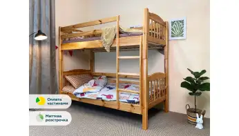 Дерев`яне двоярусне ліжко Бай-Бай (Тоноване)