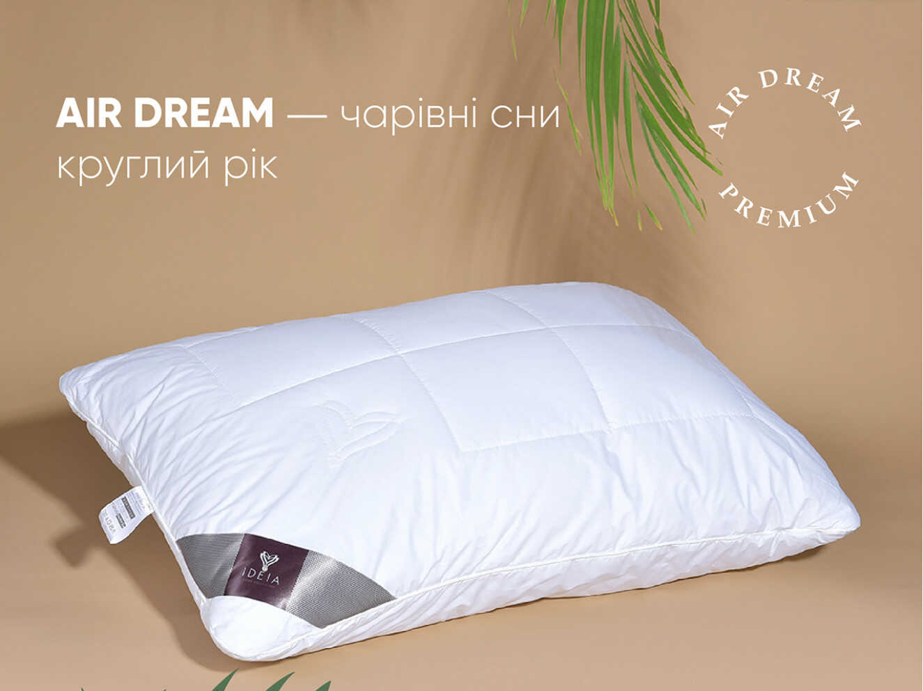 Подушка Air Dream Premium 50*70 см чохол з внутрішньою подушкою на блискавці