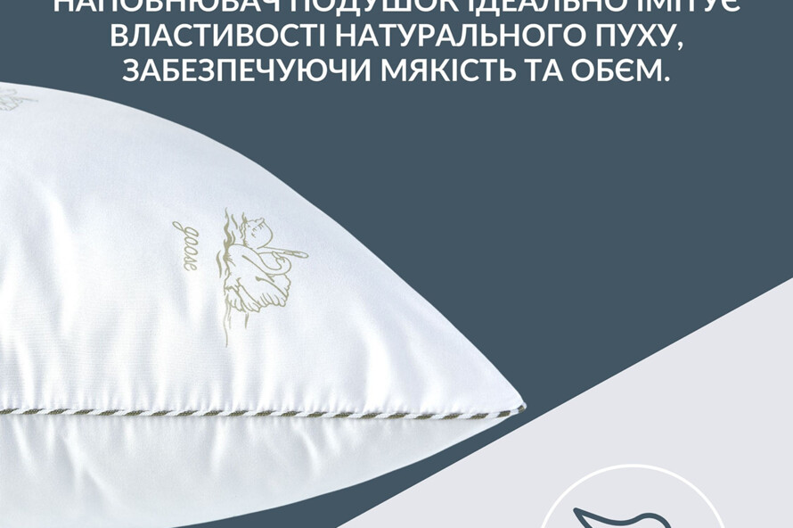 Подушка Super Soft Classic 50х70 см аналог лебединого пуху