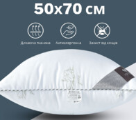 Подушка Super Soft Classic 50х70 см аналог лебединого пуху