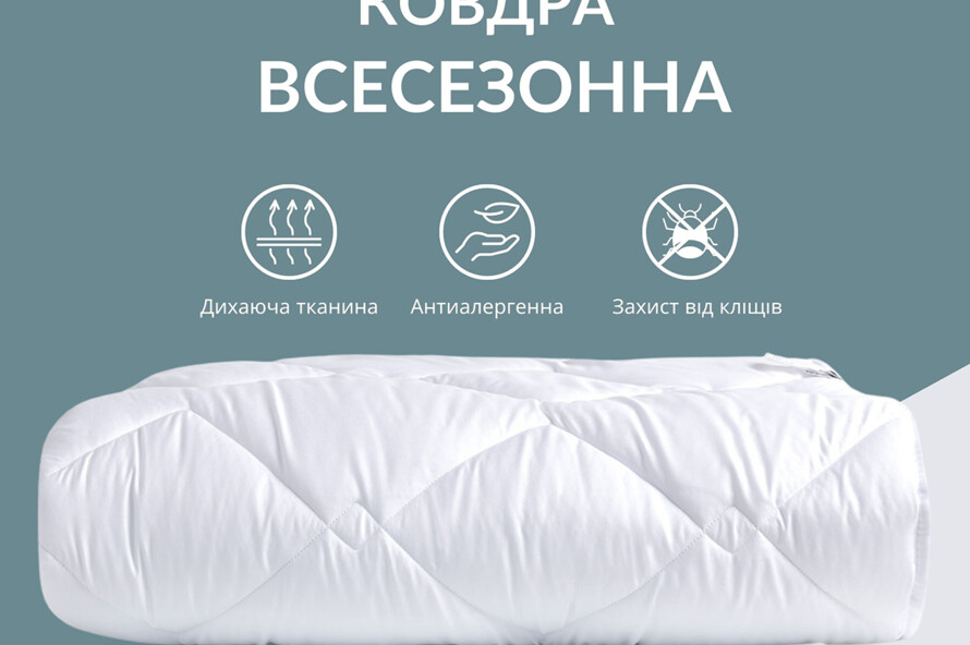 Ковдра ДобраНіч 140х210 см