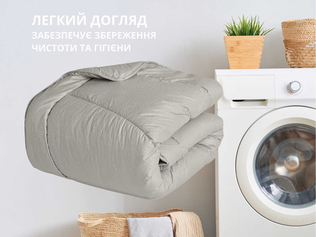 Ковдра NORDIC COMFORT літня 140х210 см 