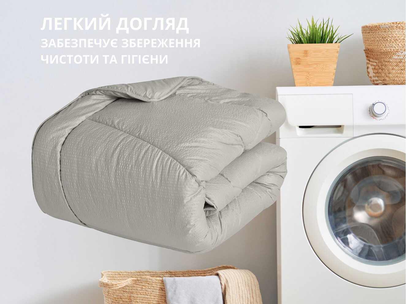 Ковдра NORDIC COMFORT всесезонна 140х210 см