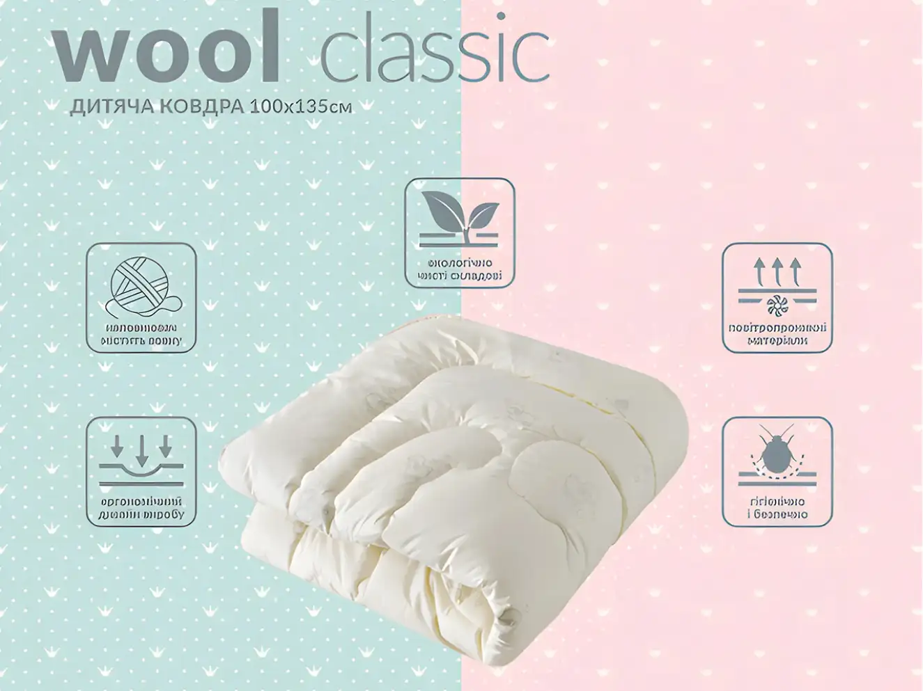 Детское шерстяное одеяло для младенцев 100х135 см 