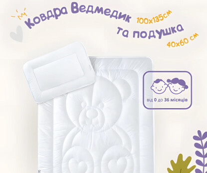 Дитячий комплект ковдра і подушка для немовлят 