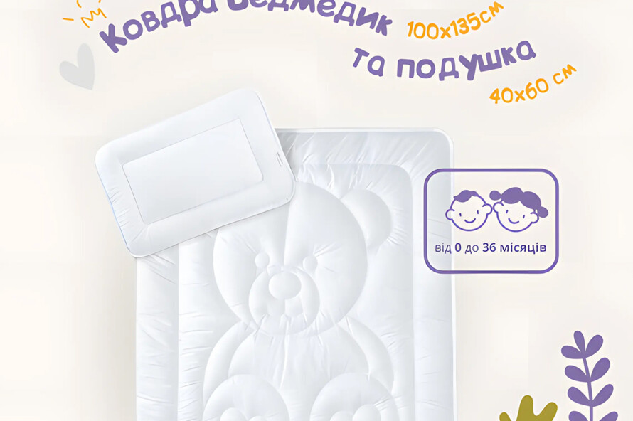 Дитячий комплект ковдра і подушка для немовлят 