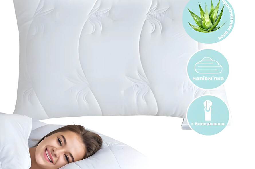 Подушка Aloe Vera 50x70 см