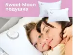 Подушка детская Sweet Moon 50х70 см аналог лебяжьего пуха
