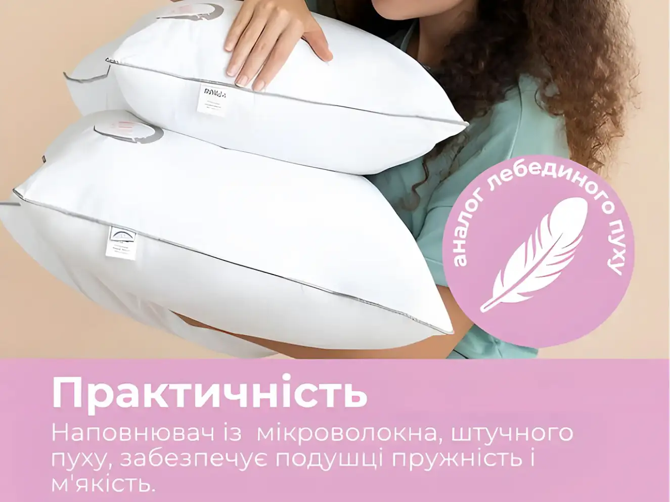 Подушка детская Sweet Moon 50х70 см аналог лебяжьего пуха