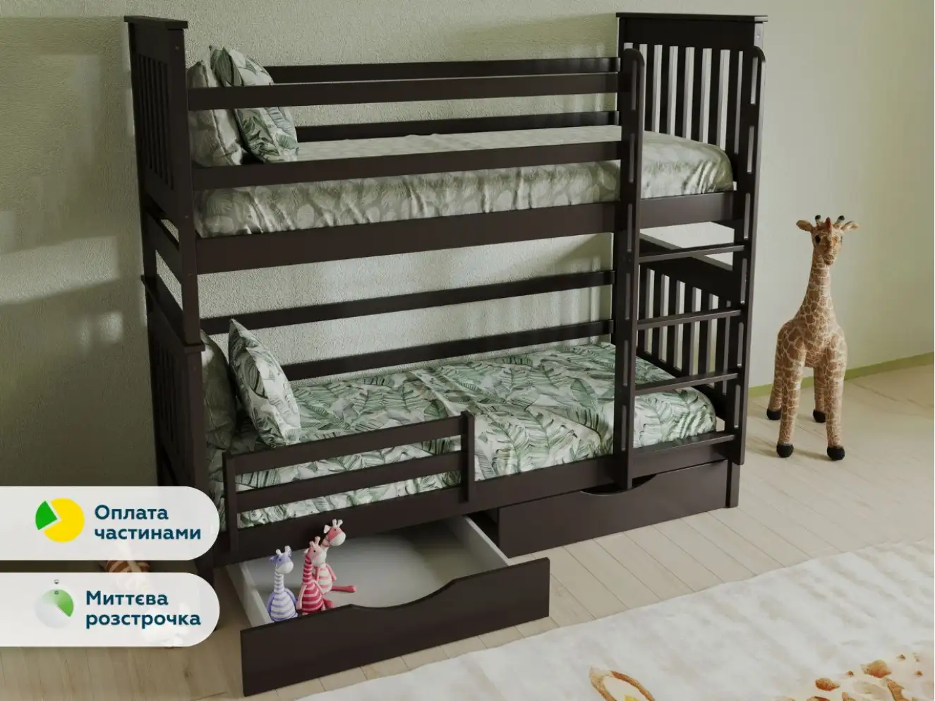 Дитяче двоярусне ліжко Адель ДУО (бук) Тоноване