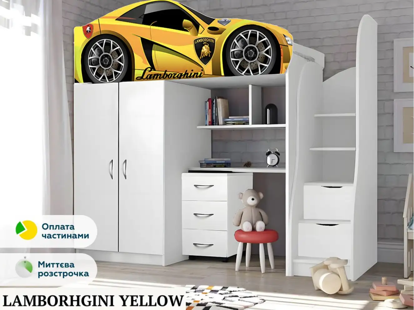 Кровать Чердак машина Ламборджини / Lamborghini