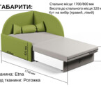 Крісло Дитяче Розкладне Малятко