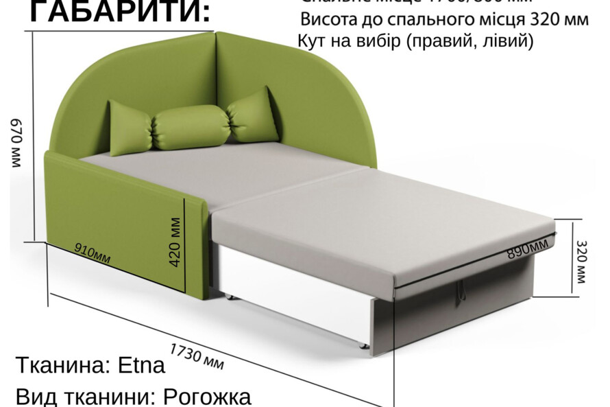 Крісло Дитяче Розкладне Малятко
