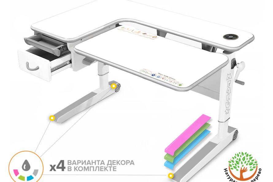 Детский стол Mealux Woodville Multicolor W Energy (арт.BD-850 W/MC Energy)