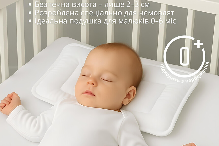 Подушка дитяча Baby у ліжечко антиалергенна PAPAELLA 40х60 см біла