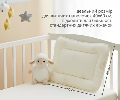 Подушка дитяча Baby у ліжечко вовняна PAPAELLA 40х60 см 