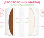 Матрац MixFoam Кокос  / MixFoam Coconut Stretch Безпружинний
