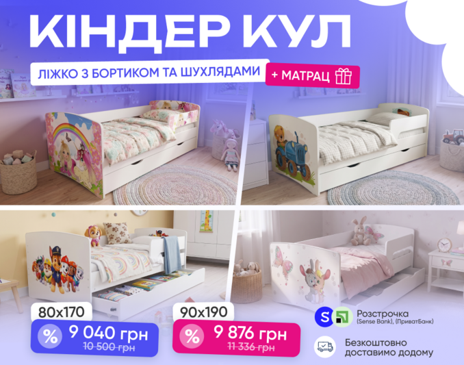 Дитяче ліжко з бортиком, з шухлядою Кіндер Кул + Матрац