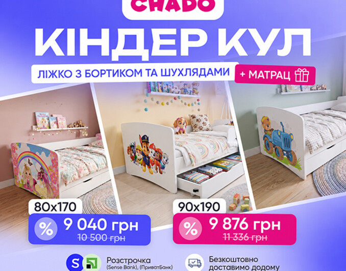 Дитяче ліжко з бортиком, з шухлядою Кіндер Кул + Матрац