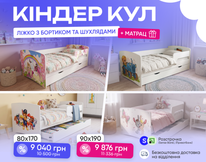 Ліжка машинки
