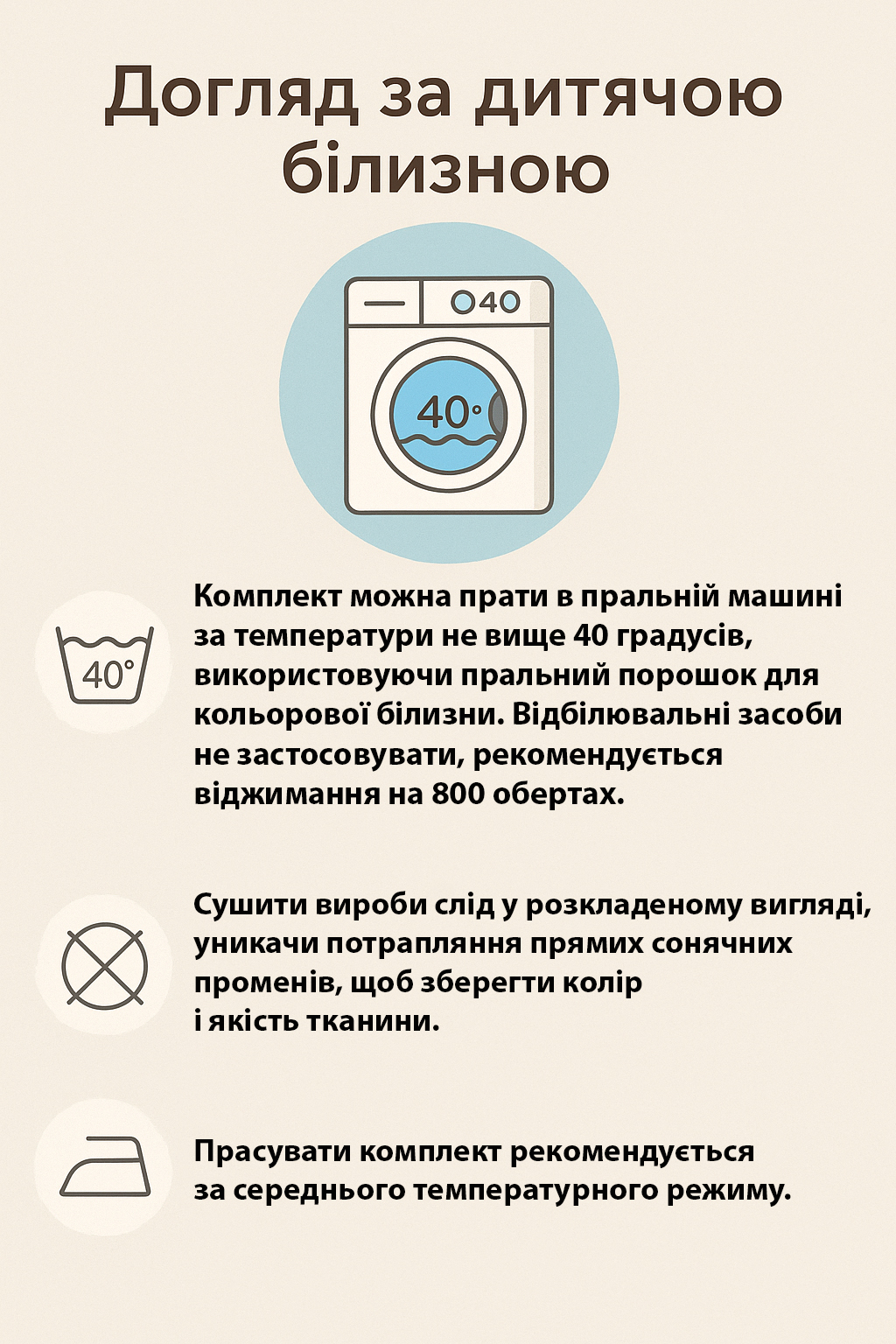 Дитяча постіль 2